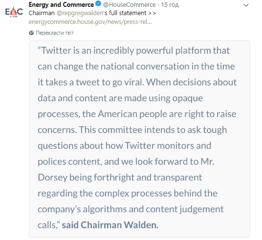 У Сенаті США допитають керівника Twitter